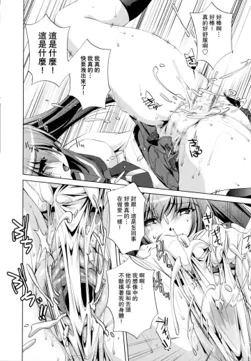 [Ootori Ryuuji] Yah! Toumei Ningen Fhentai - Page 147