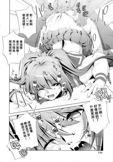 [Ootori Ryuuji] Yah! Toumei Ningen Fhentai - Page 149