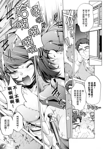 [Ootori Ryuuji] Yah! Toumei Ningen Fhentai - Page 162