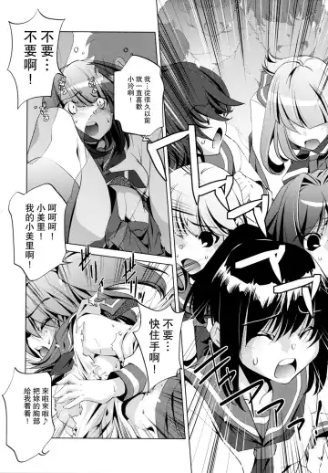 [Ootori Ryuuji] Yah! Toumei Ningen Fhentai - Page 167