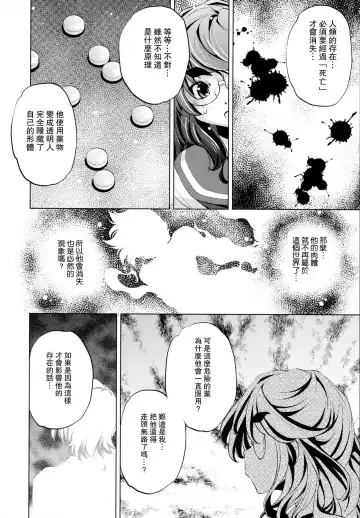 [Ootori Ryuuji] Yah! Toumei Ningen Fhentai - Page 181