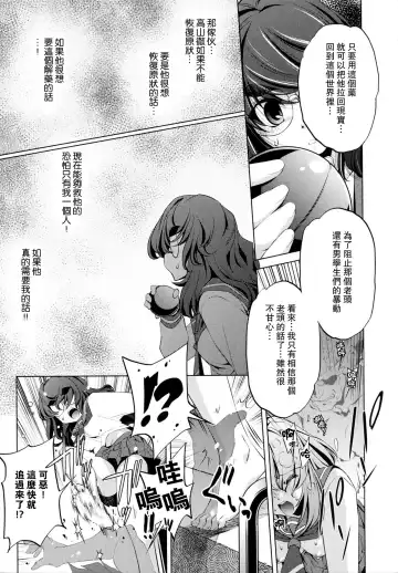 [Ootori Ryuuji] Yah! Toumei Ningen Fhentai - Page 182