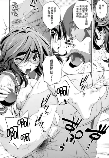 [Ootori Ryuuji] Yah! Toumei Ningen Fhentai - Page 195