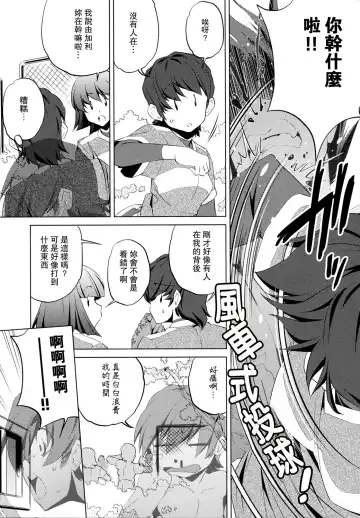 [Ootori Ryuuji] Yah! Toumei Ningen Fhentai - Page 42