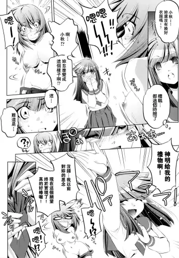 [Ootori Ryuuji] Yah! Toumei Ningen Fhentai - Page 47