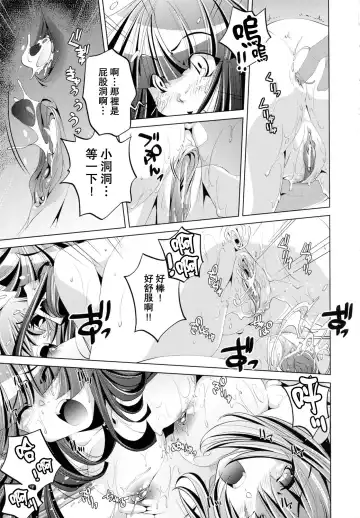 [Ootori Ryuuji] Yah! Toumei Ningen Fhentai - Page 56