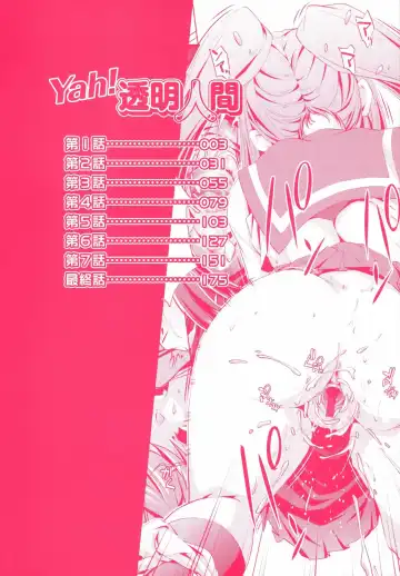 [Ootori Ryuuji] Yah! Toumei Ningen Fhentai - Page 6