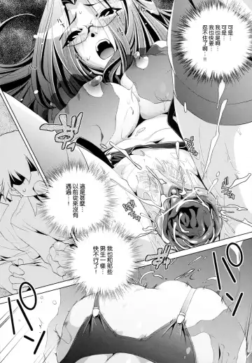 [Ootori Ryuuji] Yah! Toumei Ningen Fhentai - Page 77