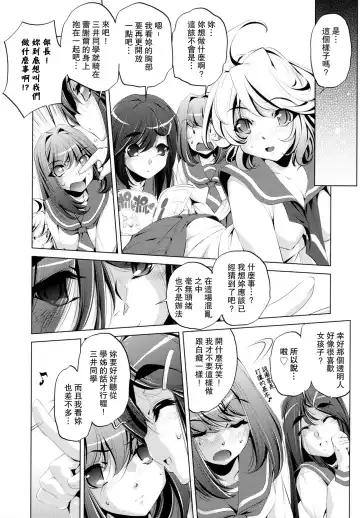 [Ootori Ryuuji] Yah! Toumei Ningen Fhentai - Page 89