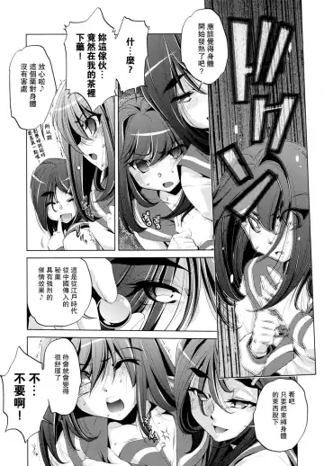 [Ootori Ryuuji] Yah! Toumei Ningen Fhentai - Page 90