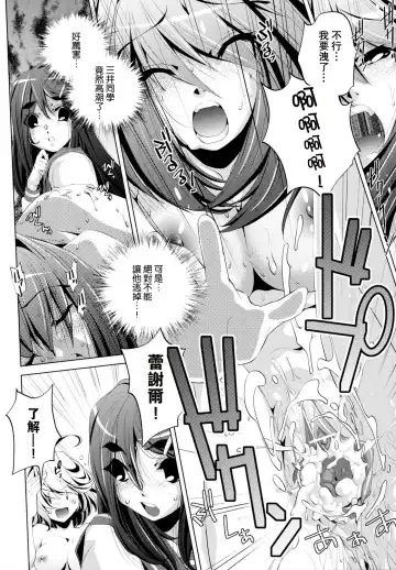 [Ootori Ryuuji] Yah! Toumei Ningen Fhentai - Page 99