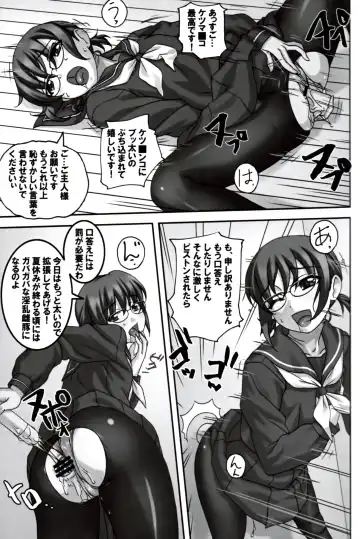 [Sakura Romako] Do M Nandesukedo Nanika Shakunetsuhen Fhentai - Page 12