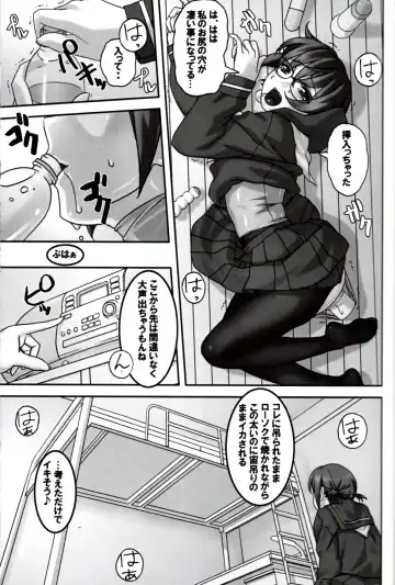 [Sakura Romako] Do M Nandesukedo Nanika Shakunetsuhen Fhentai - Page 14