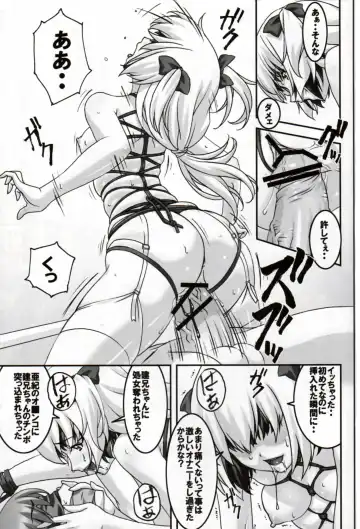 [Sakura Romako] Hatsujou Fhentai - Page 10