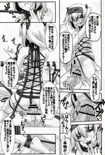 [Sakura Romako] Hatsujou Fhentai - Page 16