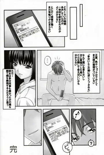 [Sakura Romako] Hatsujou Fhentai - Page 19