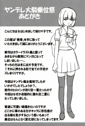 [Sakura Romako] Hatsujou Fhentai - Page 21