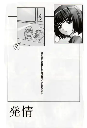 [Sakura Romako] Hatsujou Fhentai - Page 4