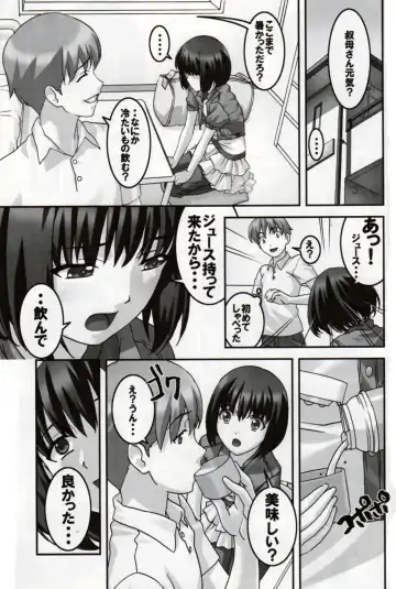 [Sakura Romako] Hatsujou Fhentai - Page 6