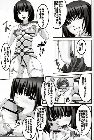[Sakura Romako] Hatsujou Fhentai - Page 8