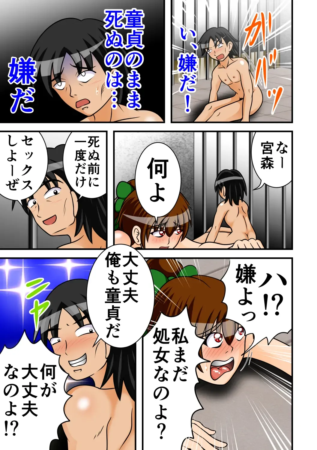 [Kitamura Kouichi] Jigoku no Isshuukan Fhentai - Page 44