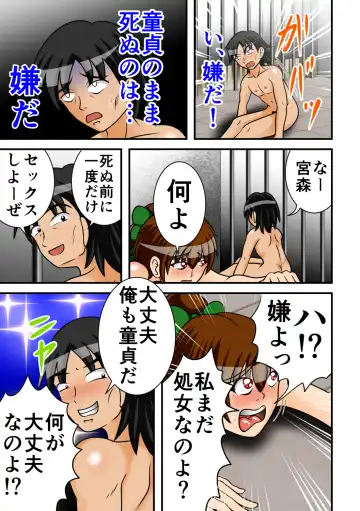 [Kitamura Kouichi] Jigoku no Isshuukan Fhentai - Page 44