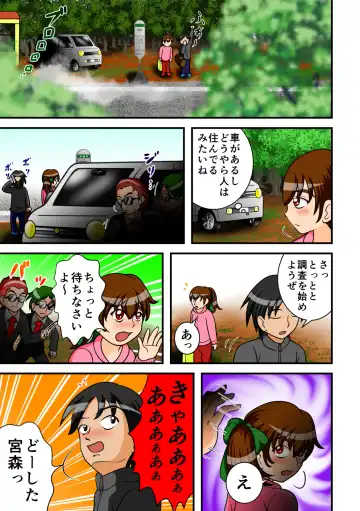 [Kitamura Kouichi] Jigoku no Isshuukan Fhentai - Page 6