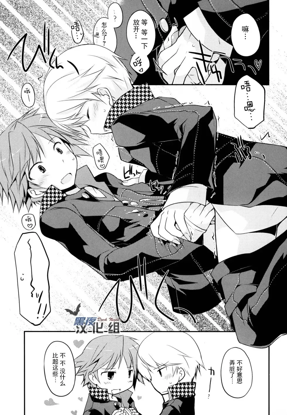 [Kamiyoshi] Trapeziste Fhentai - Page 14