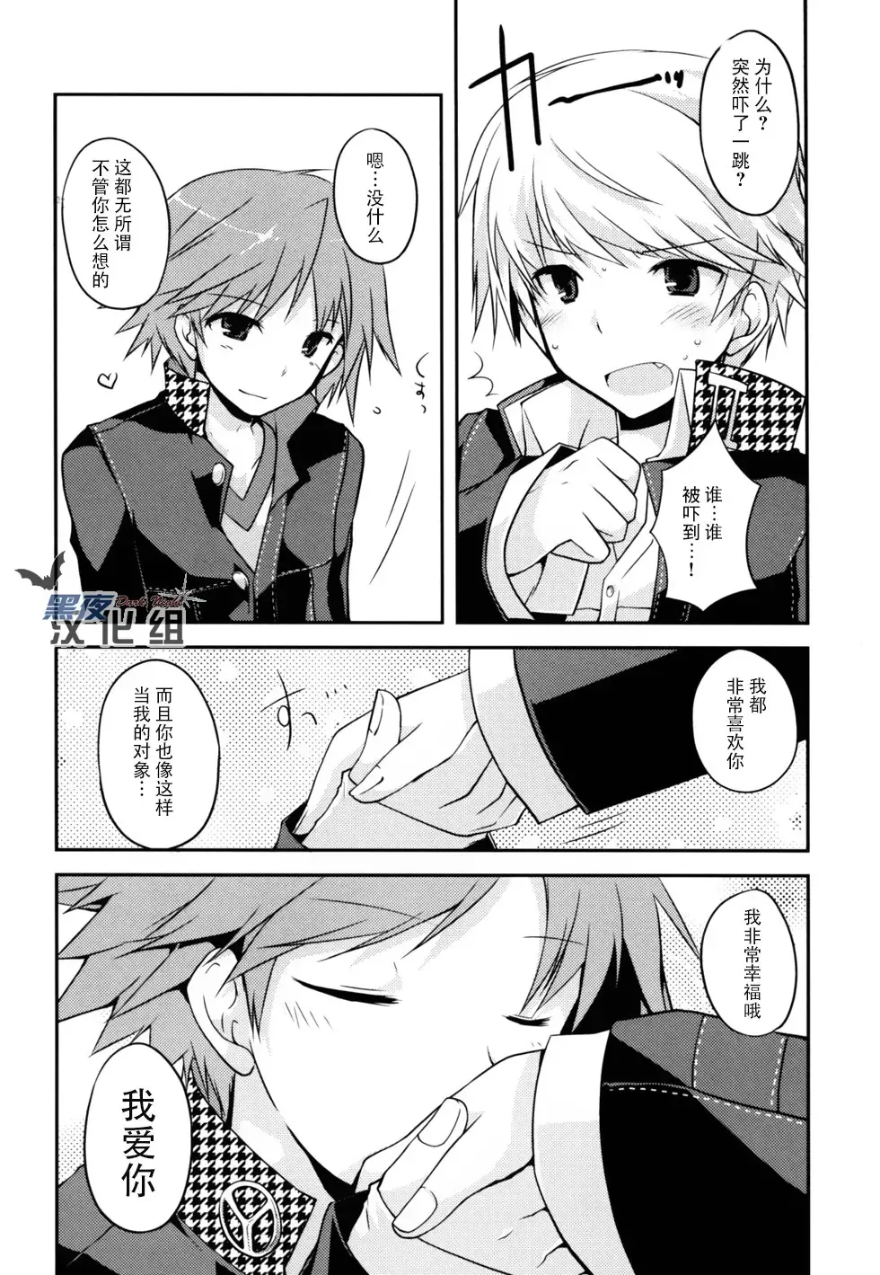 [Kamiyoshi] Trapeziste Fhentai - Page 15