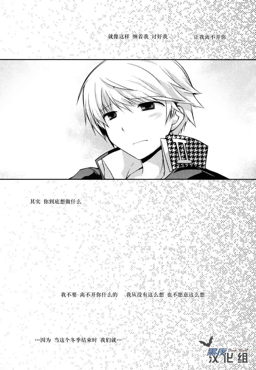 [Kamiyoshi] Trapeziste Fhentai - Page 16