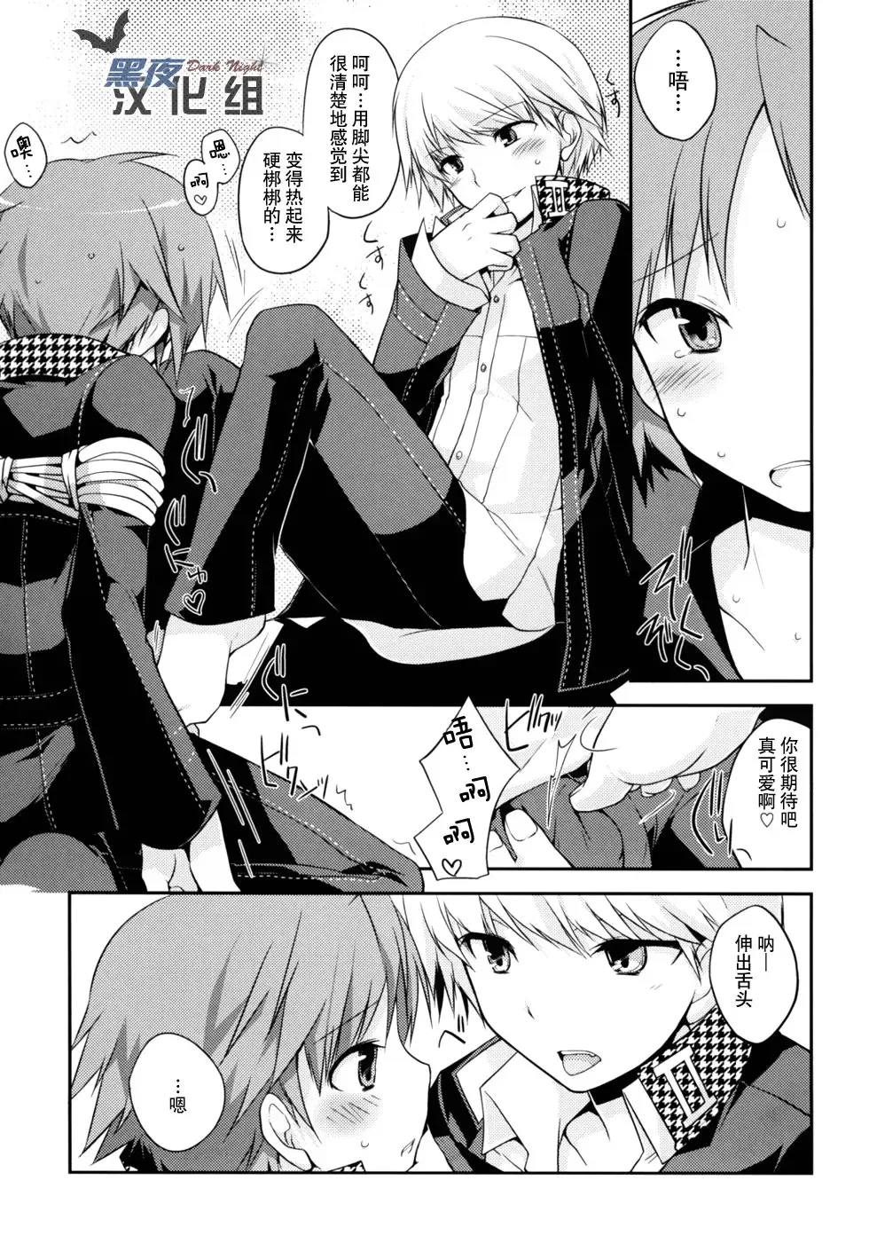 [Kamiyoshi] Trapeziste Fhentai - Page 4