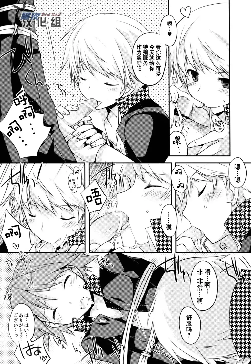 [Kamiyoshi] Trapeziste Fhentai - Page 7