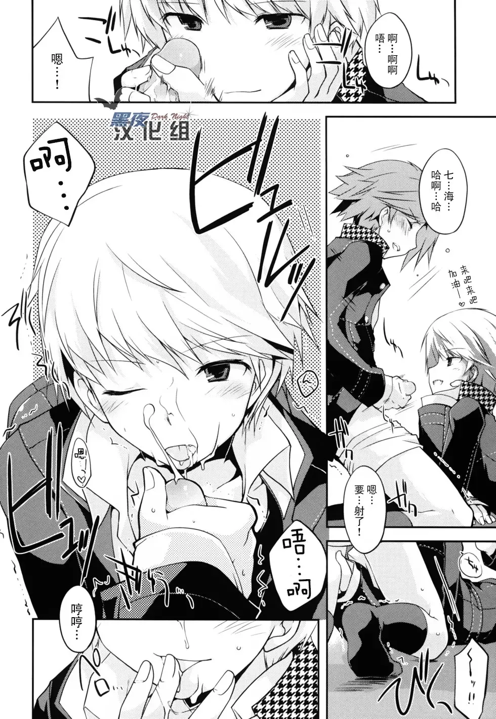 [Kamiyoshi] Trapeziste Fhentai - Page 9