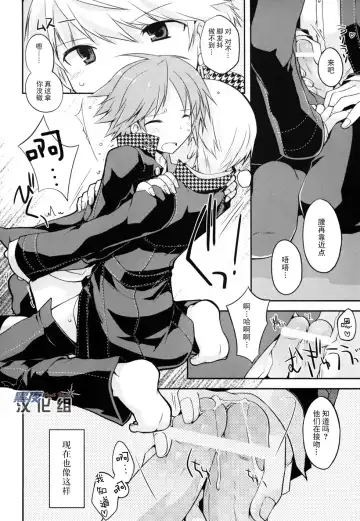 [Kamiyoshi] Trapeziste Fhentai - Page 11