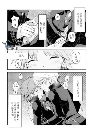 [Kamiyoshi] Trapeziste Fhentai - Page 12