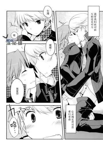 [Kamiyoshi] Trapeziste Fhentai - Page 13