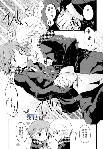 [Kamiyoshi] Trapeziste Fhentai - Page 14