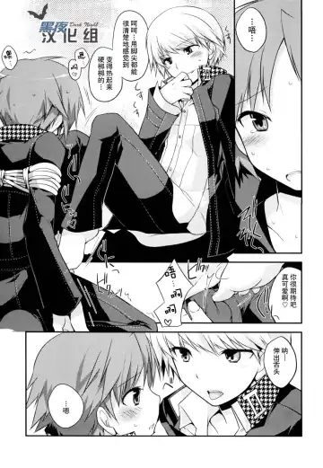 [Kamiyoshi] Trapeziste Fhentai - Page 4