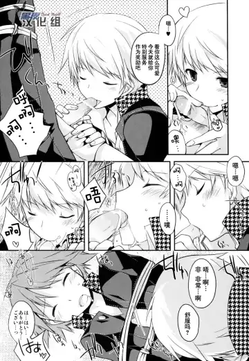 [Kamiyoshi] Trapeziste Fhentai - Page 7