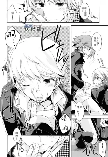 [Kamiyoshi] Trapeziste Fhentai - Page 9