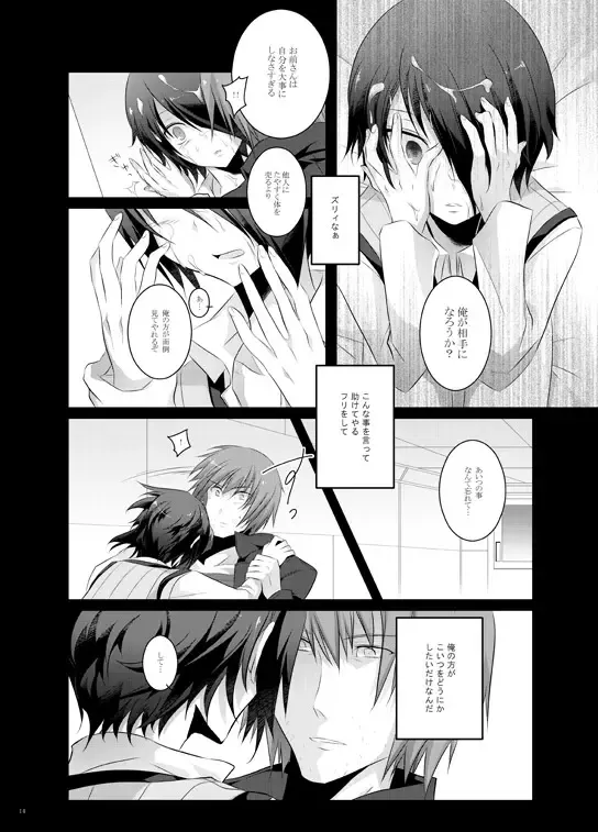 [Kota] Paradise Lost Fhentai - Page 13