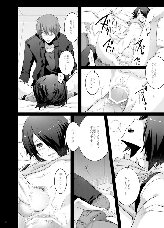 [Kota] Paradise Lost Fhentai - Page 19