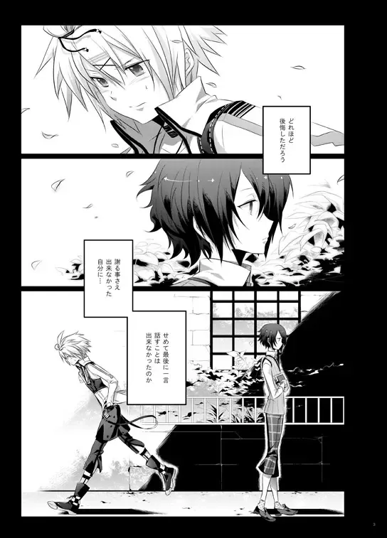 [Kota] Paradise Lost Fhentai - Page 2