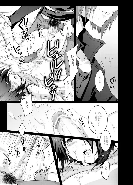 [Kota] Paradise Lost Fhentai - Page 20