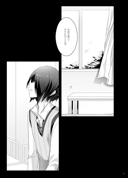 [Kota] Paradise Lost Fhentai - Page 24