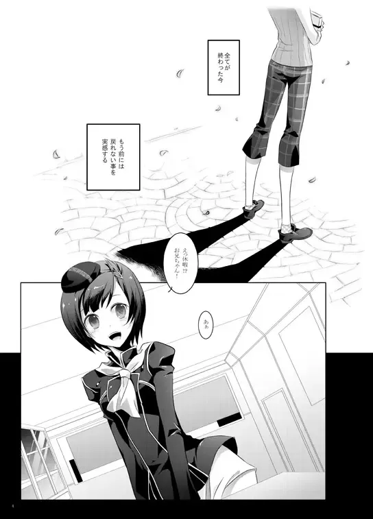 [Kota] Paradise Lost Fhentai - Page 3