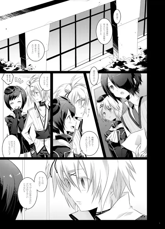 [Kota] Paradise Lost Fhentai - Page 4