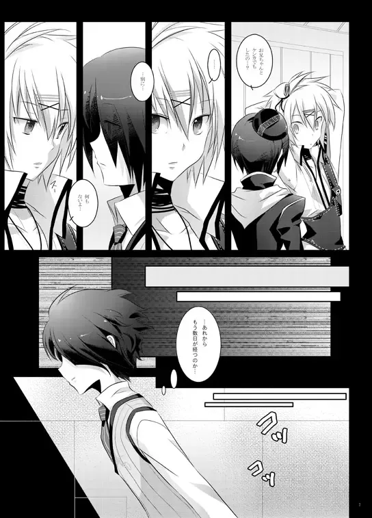 [Kota] Paradise Lost Fhentai - Page 6