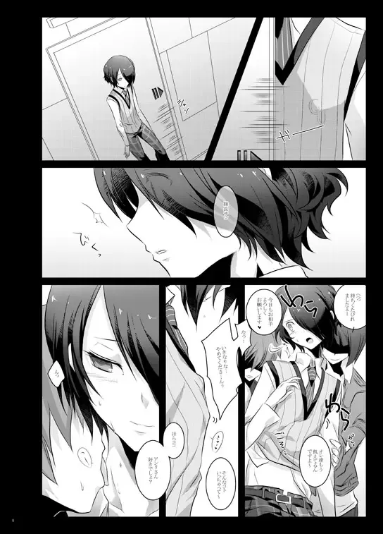 [Kota] Paradise Lost Fhentai - Page 7