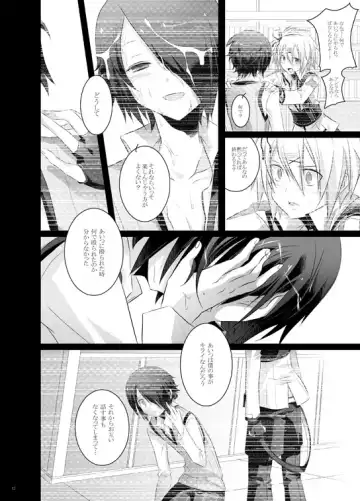 [Kota] Paradise Lost Fhentai - Page 11